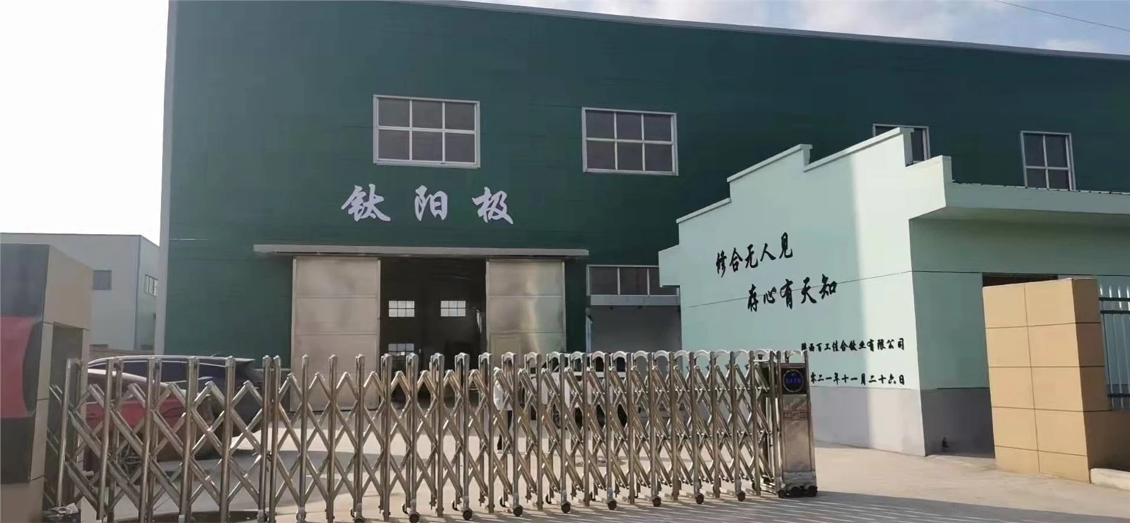 Titanium Electrode for Electrolysis of Seawater Titanium Electrode for Electrolysis of Seawater