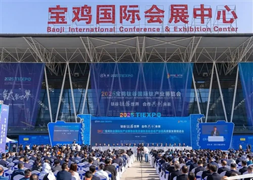 2025 Baoji Titanium Valley International Industry Expo Expo Open